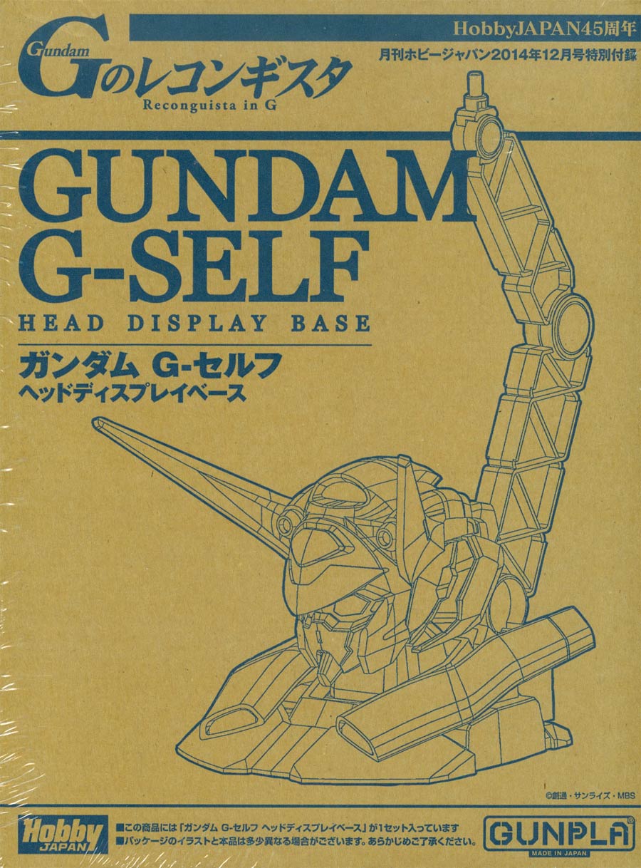 Hobby Japan #132 Dec 2014