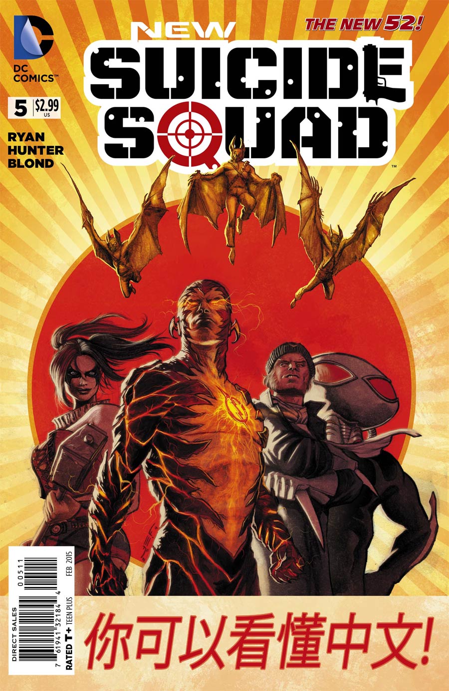 New Suicide Squad #5