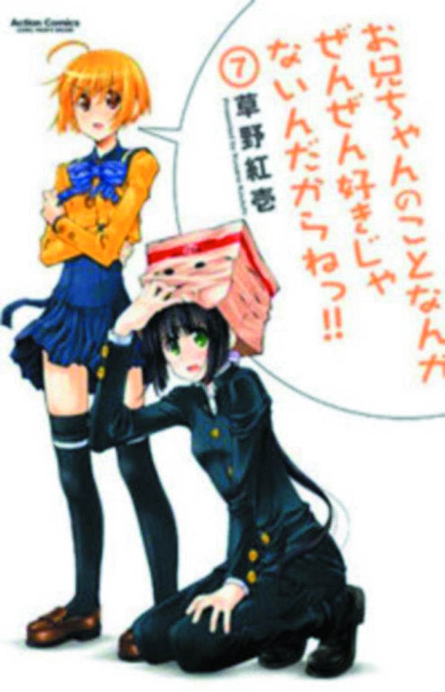 I Dont Like You At All Big Brother Vol 7 - 8 GN