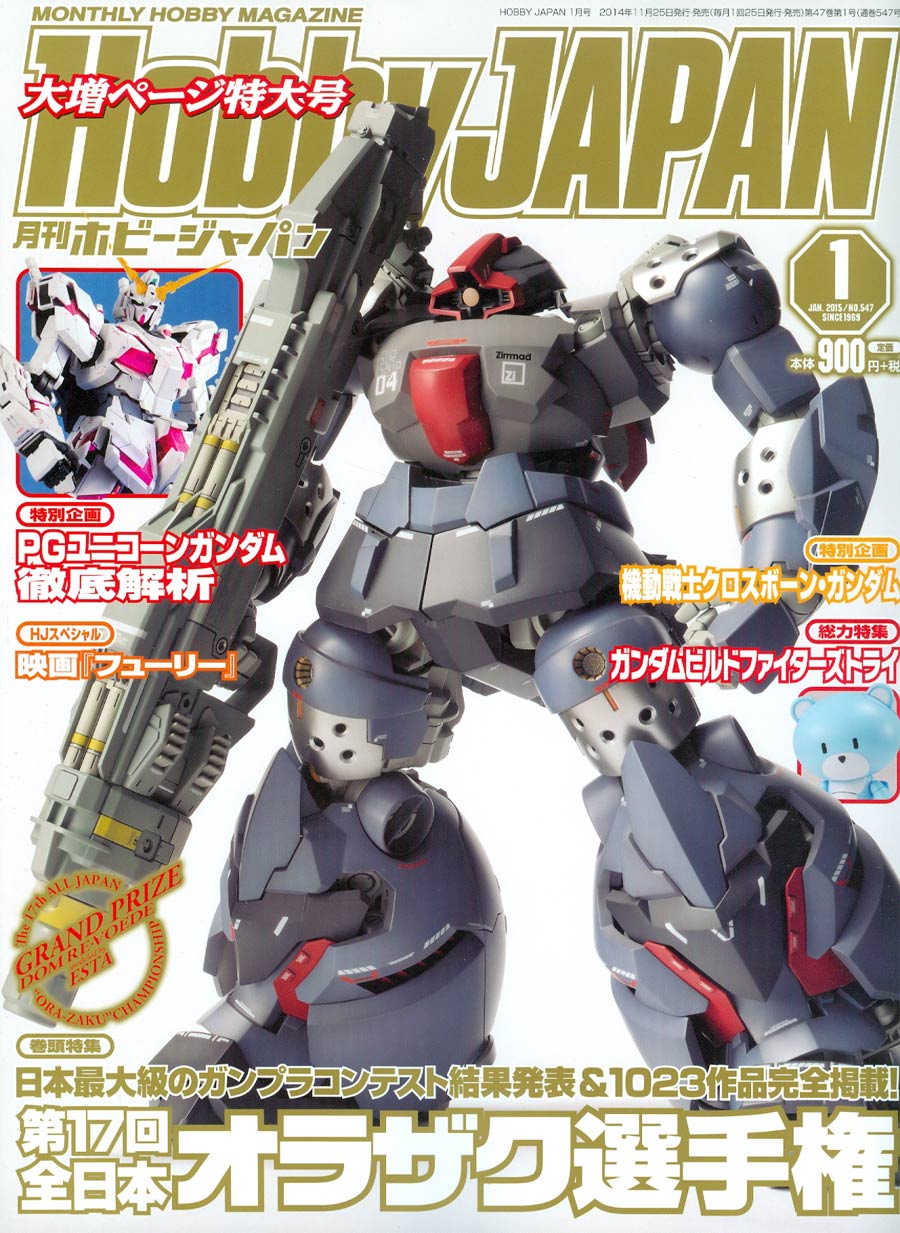 Hobby Japan #133 Jan 2015