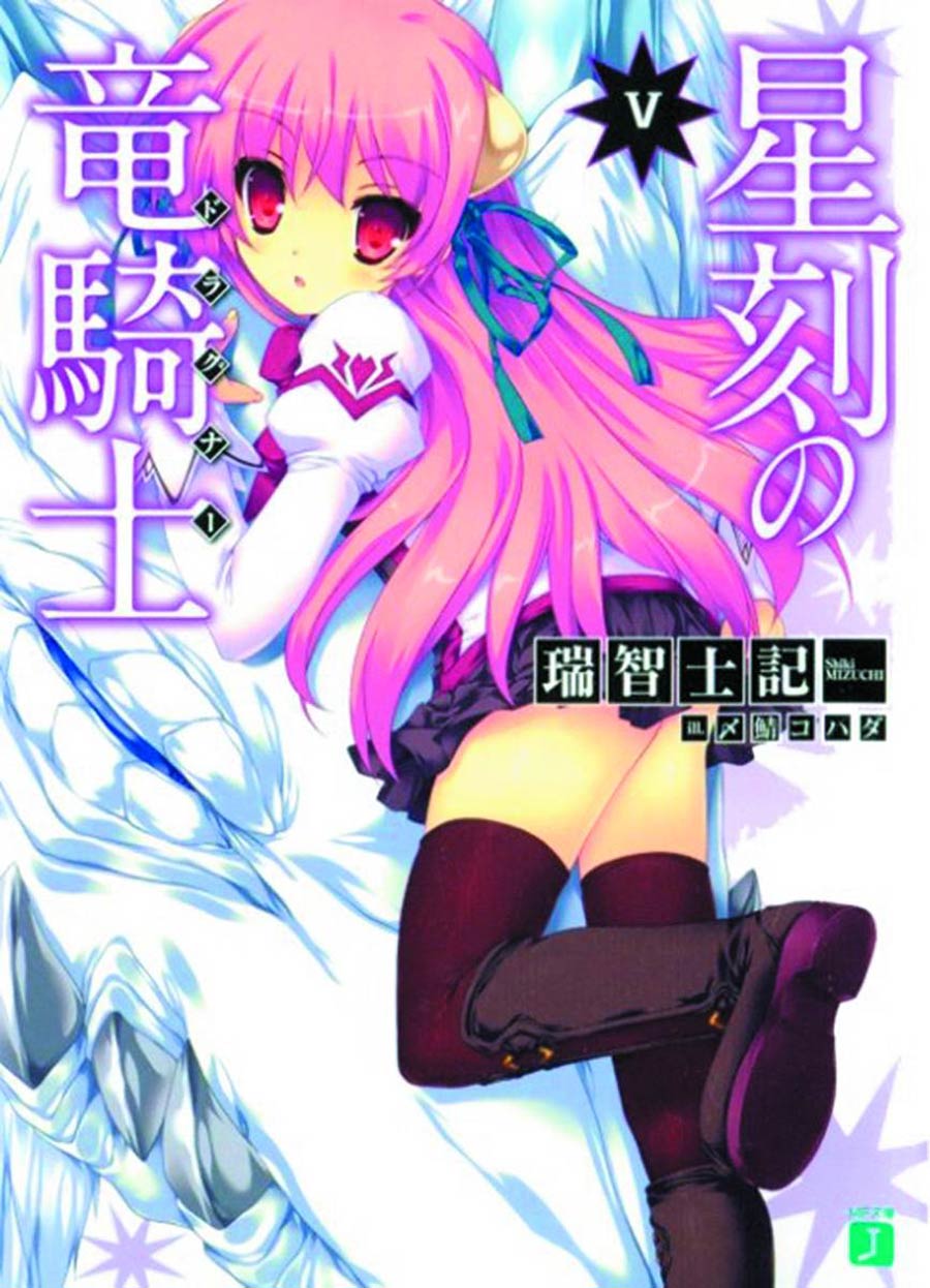Dragonar Academy Vol 5 GN