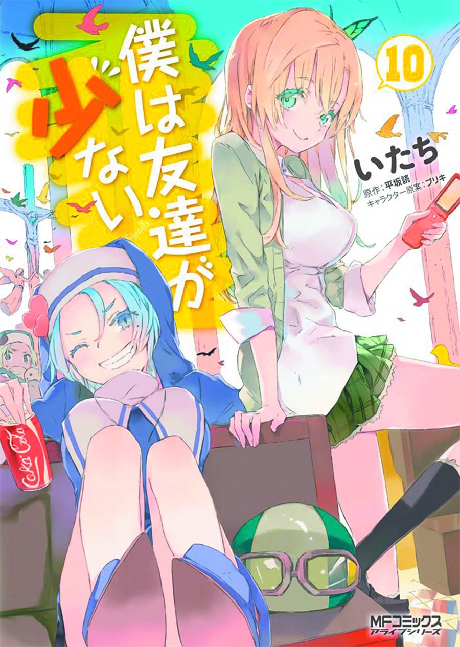 Haganai I Dont Have Many Friends Vol 10 GN