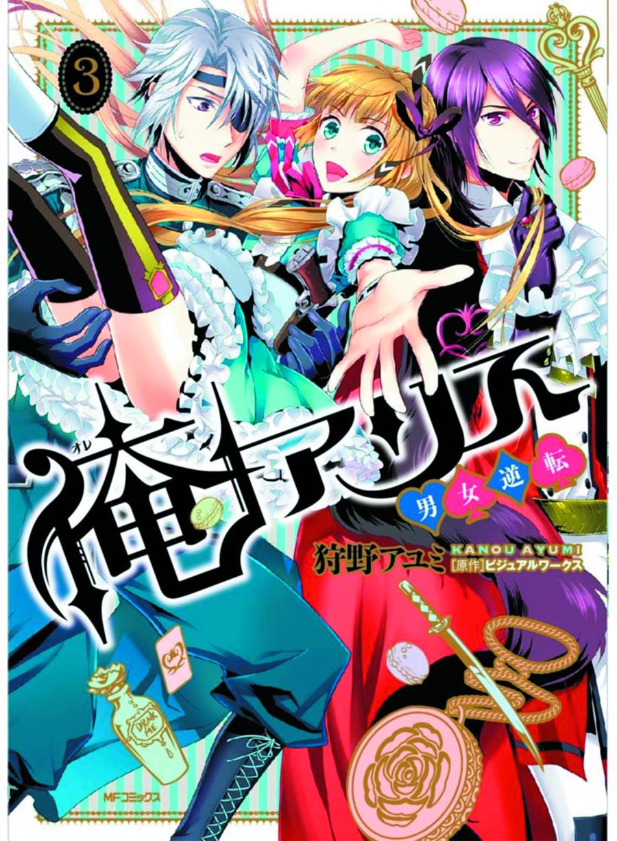 I Am Alice Body Swap In Wonderland Vol 3 GN
