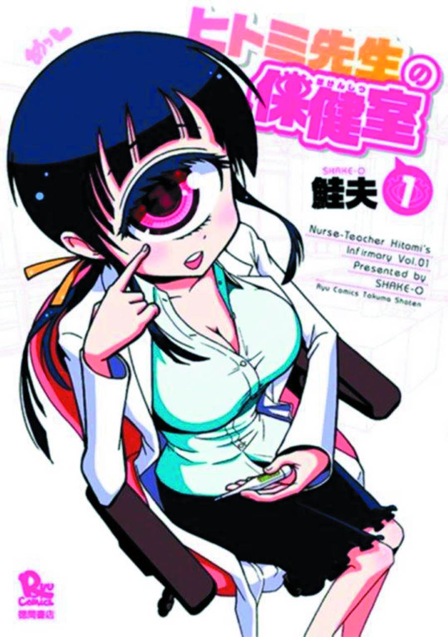 Nurse Hitomis Monster Infirmary Vol 1 GN