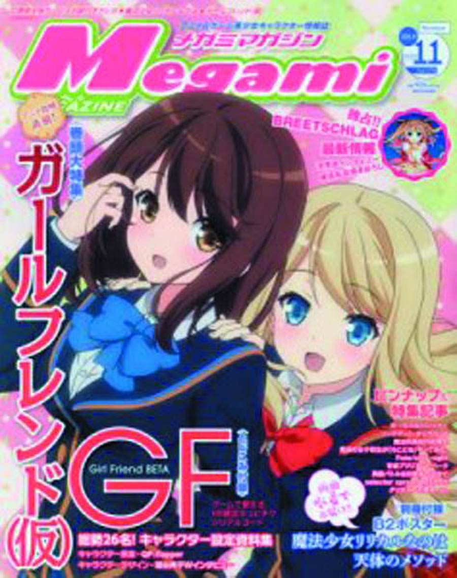 Megami #107 Mar 2015