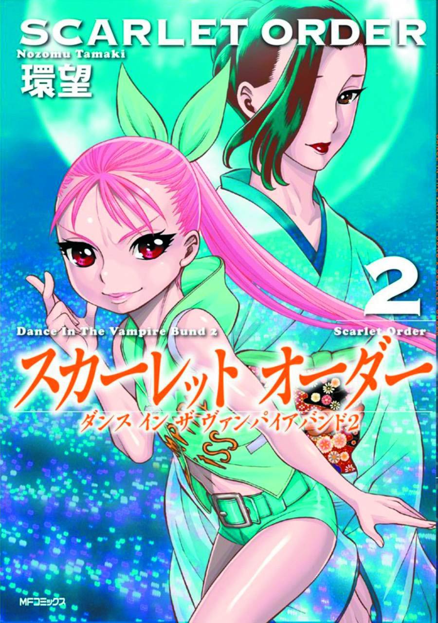Dance In The Vampire Bund Part II Scarlet Order Vol 2 GN