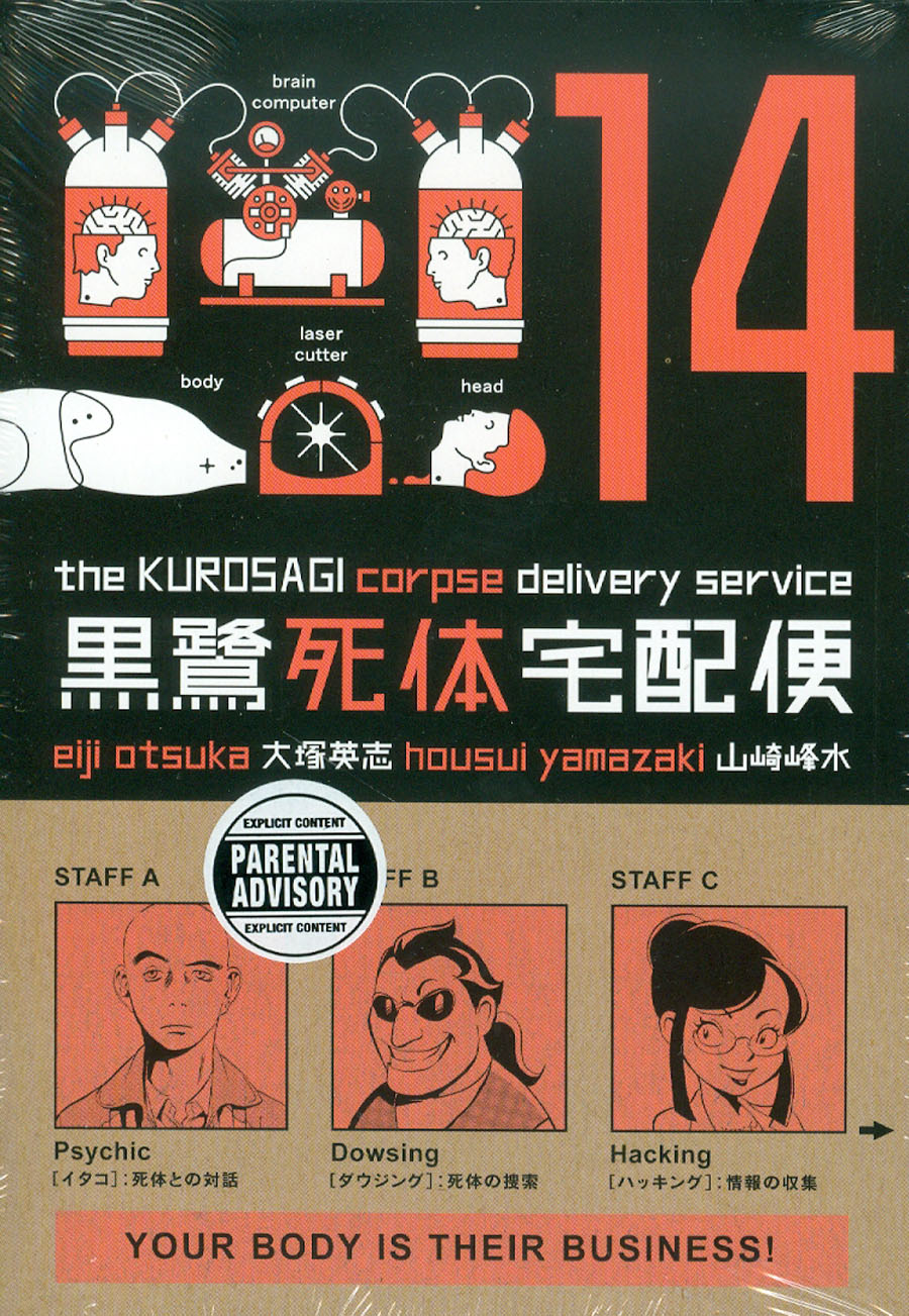 Kurosagi Corpse Delivery Service Vol 14 TP