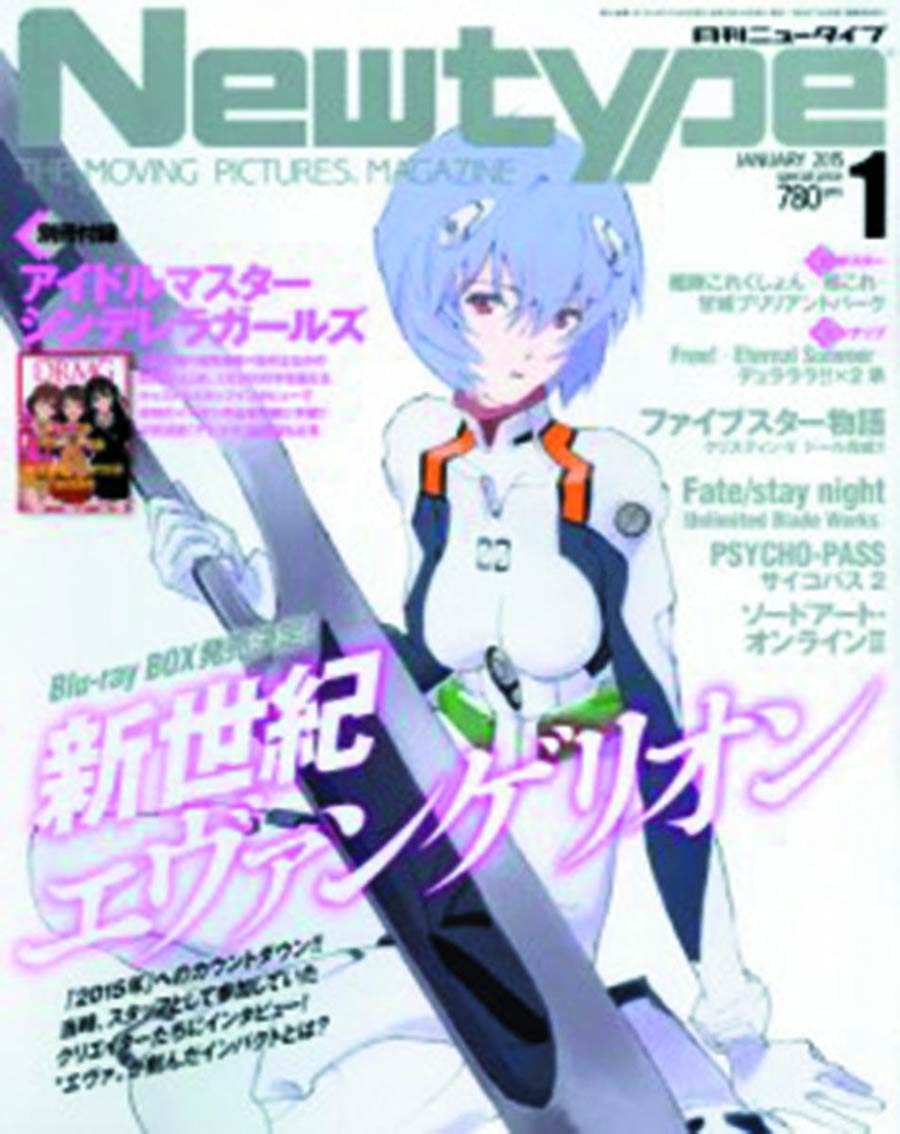 Newtype #96 May 2015