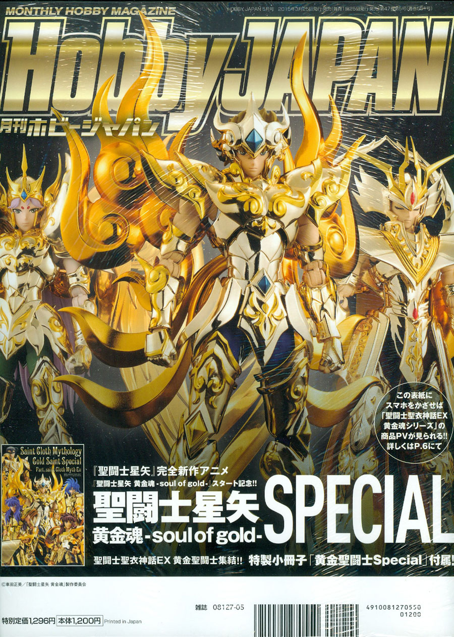 Hobby Japan #137 May 2015