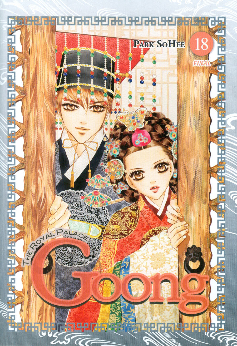 Goong Vol 18 GN