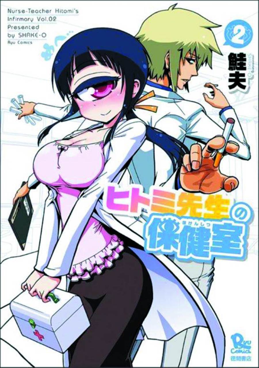 Nurse Hitomis Monster Infirmary Vol 2 GN