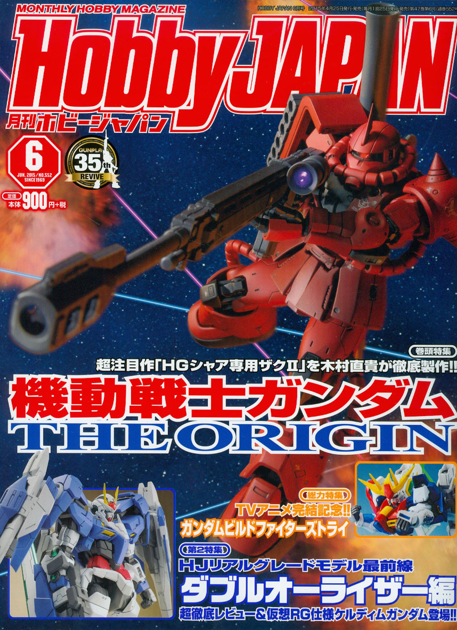 Hobby Japan #138 Jun 2015