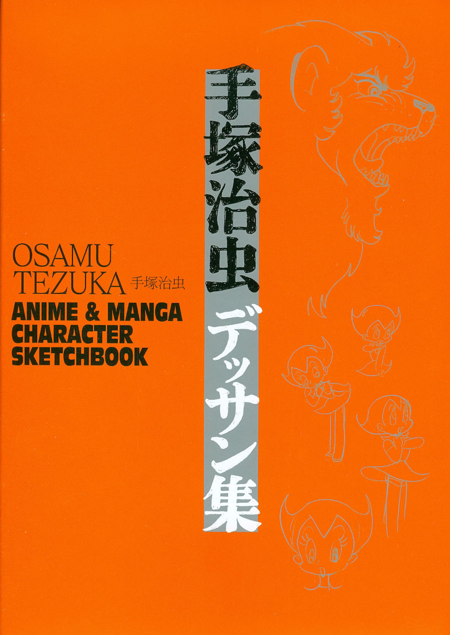 Osamu Tezuka Anime & Manga Character Sketchbook HC