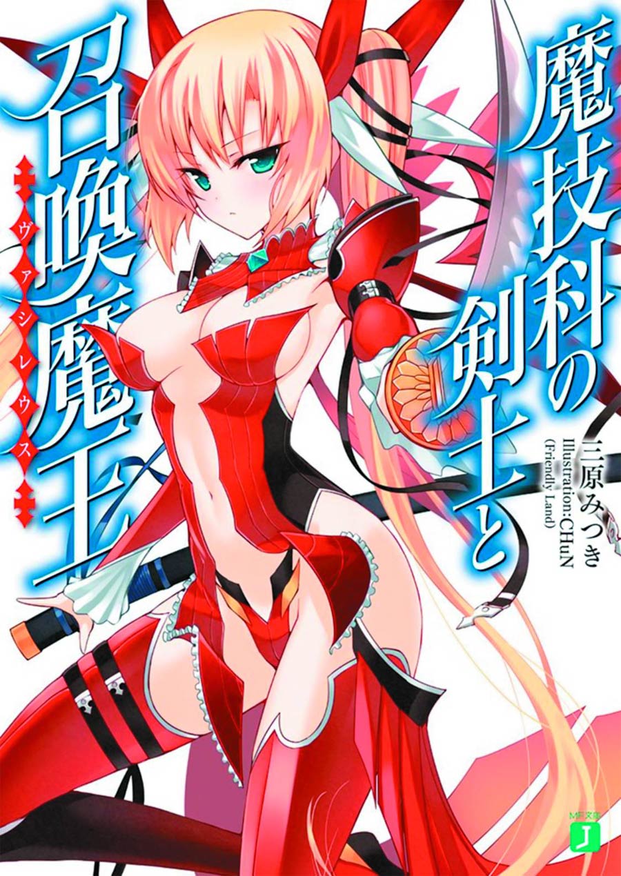 Magika Swordsman And Summoner Vol 1 GN