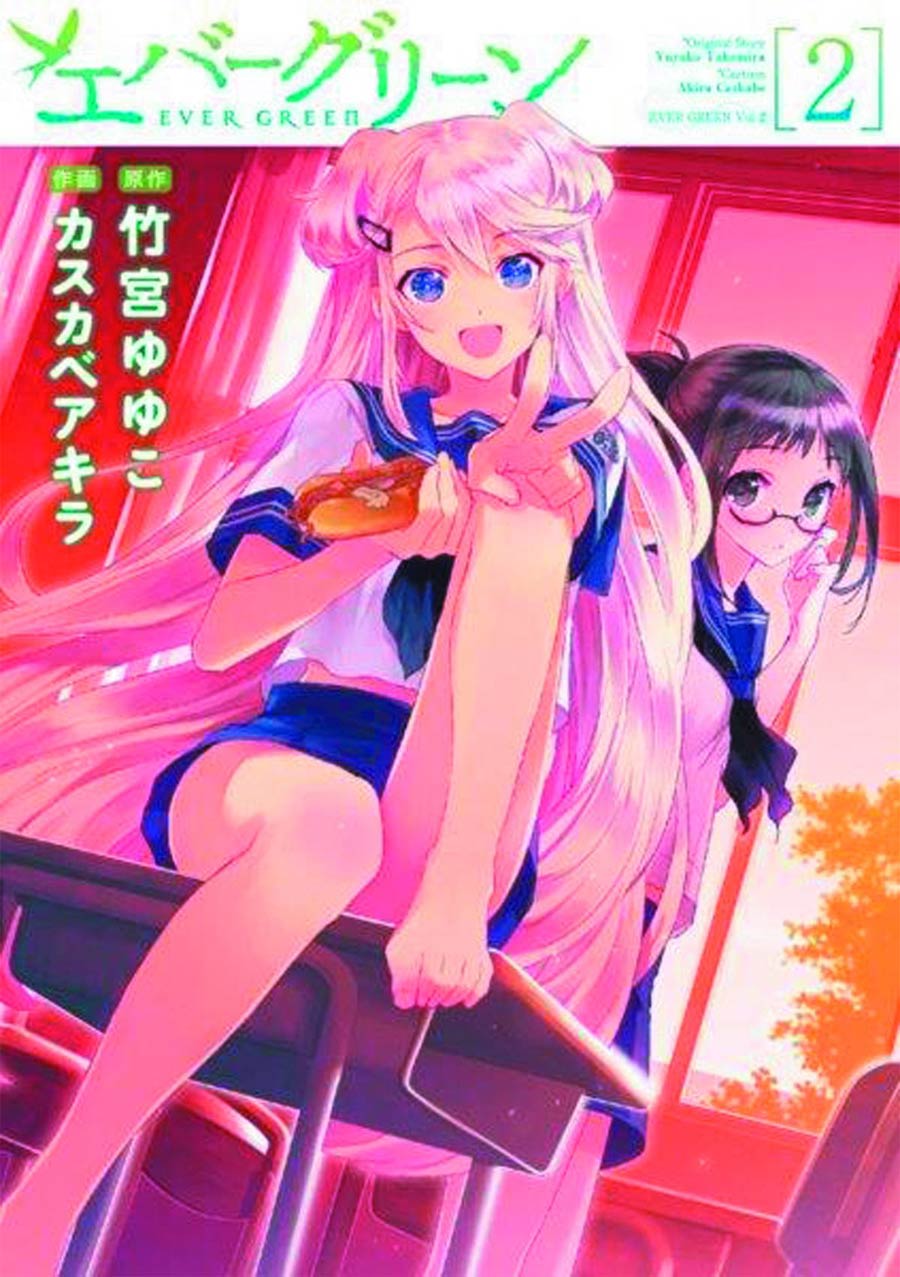 Evergreen Vol 2 GN