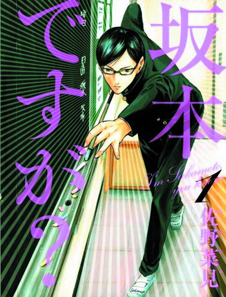 Havent You Heard Im Sakamoto Vol 1 GN