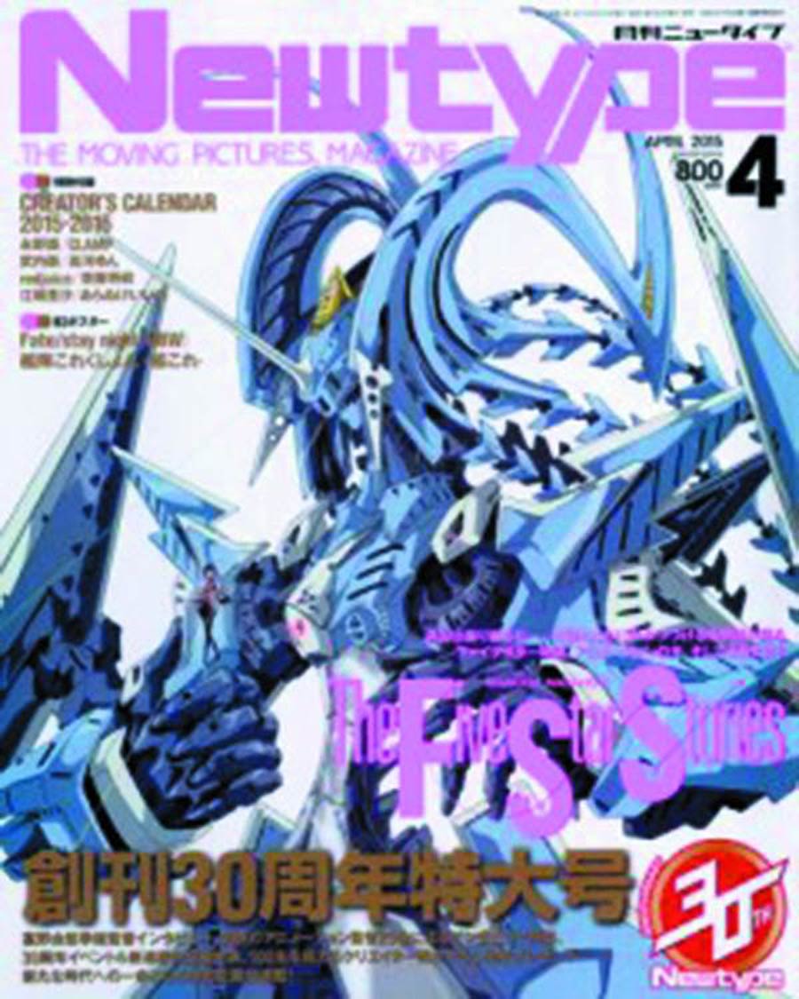 Newtype #99 Aug 2015