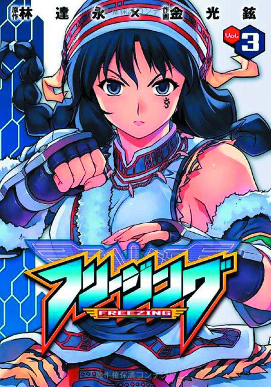 Freezing Omnibus Vol 2 GN