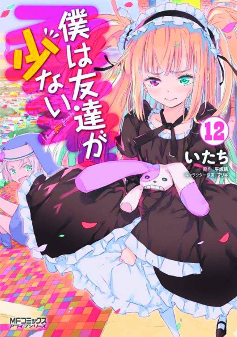 Haganai I Dont Have Many Friends Vol 12 GN