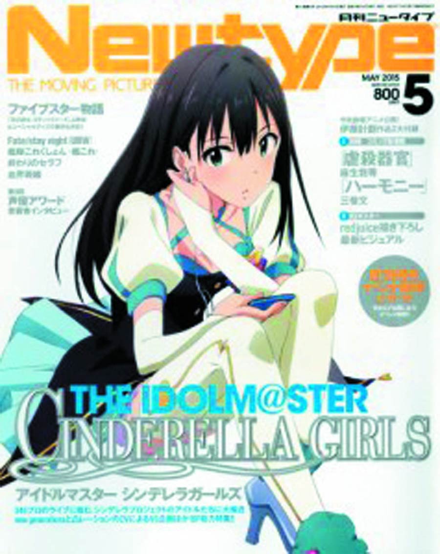 Newtype #100 Sep 2015