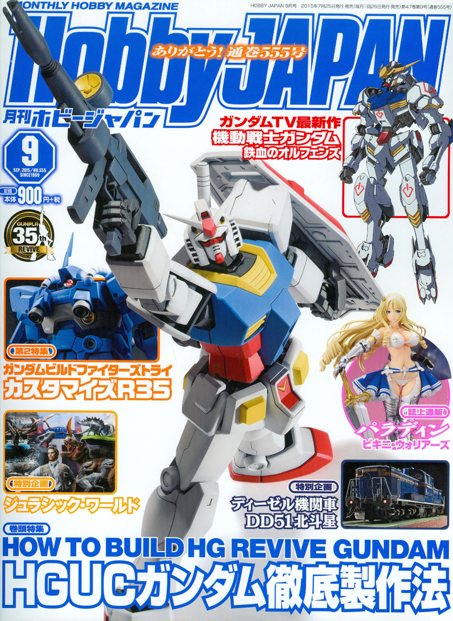 Hobby Japan #141 Sep 2015