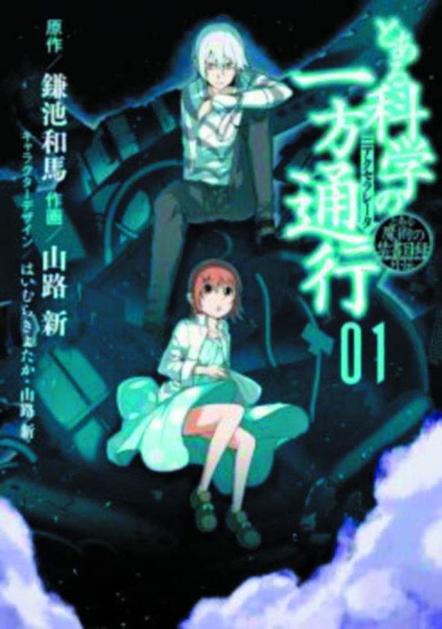 Certain Scientific Accelerator Vol 1 GN