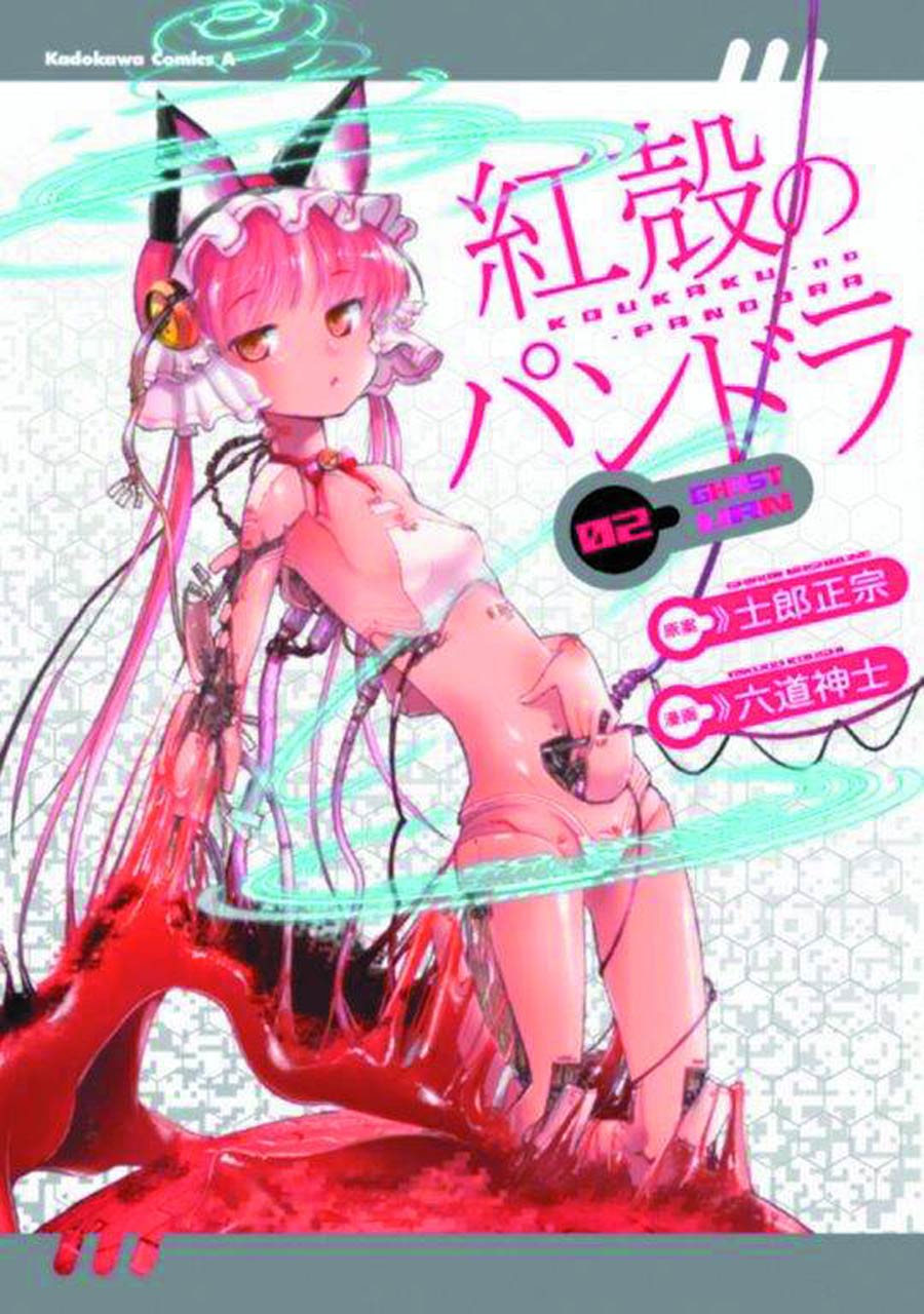 Pandora In The Crimson Shell Ghost Urn Vol 2 GN