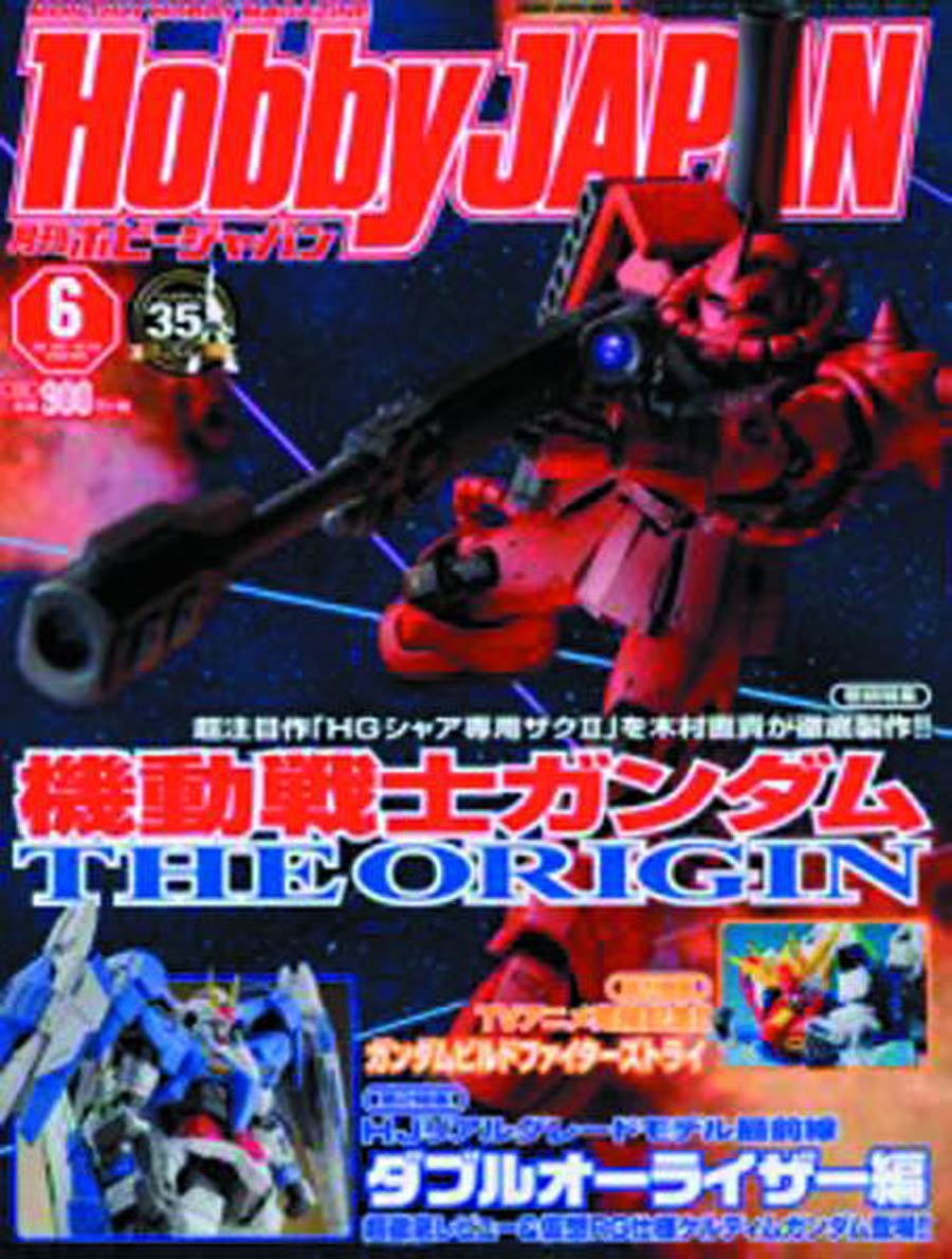 Hobby Japan #142 Oct 2015
