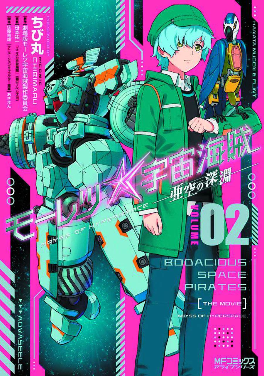 Bodacious Space Pirates Abyss Of Hyperspace Vol 2 GN