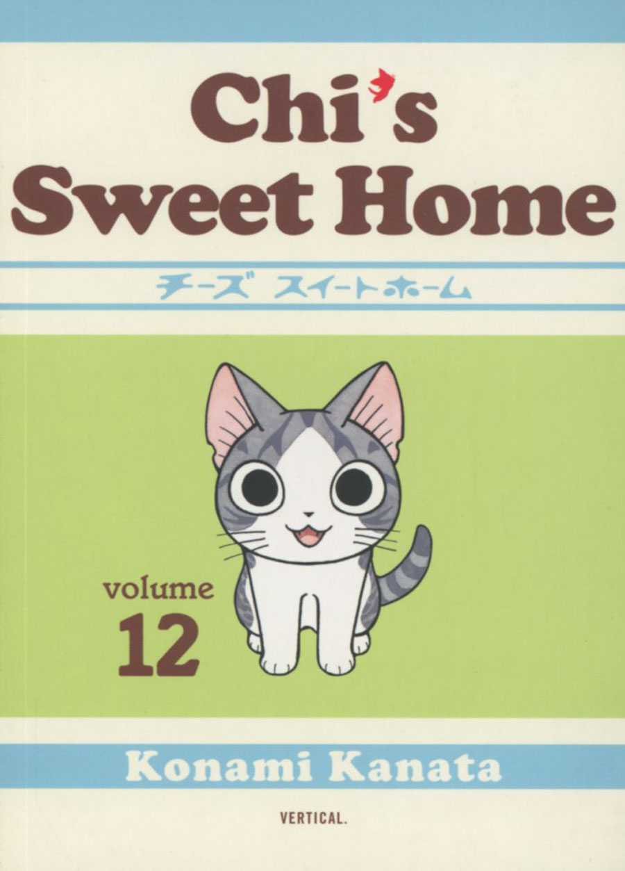 Chis Sweet Home Vol 12 GN