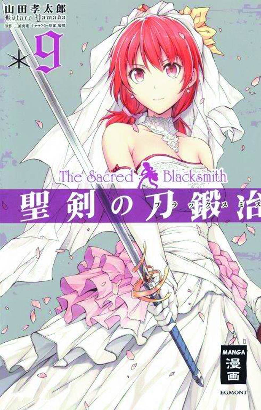 Sacred Blacksmith Vol 9 GN