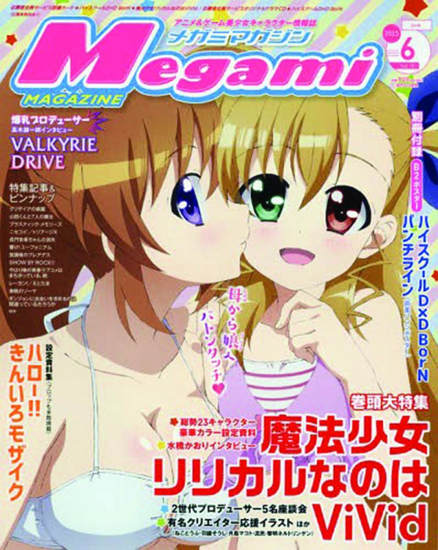 Megami #116 Dec 2015