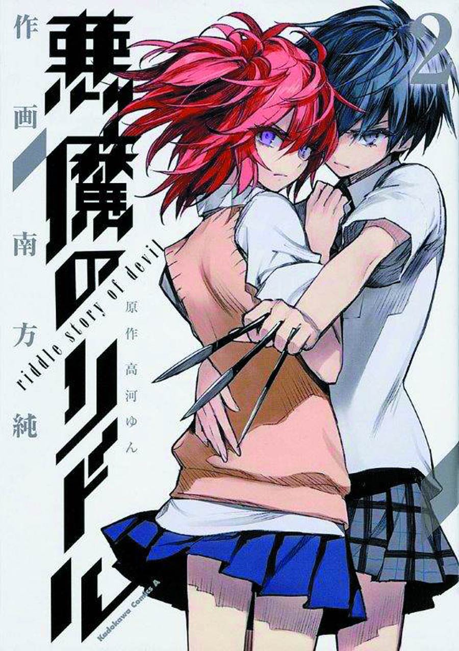 Akuma No Riddle Riddle Story Of Devil Vol 2 GN