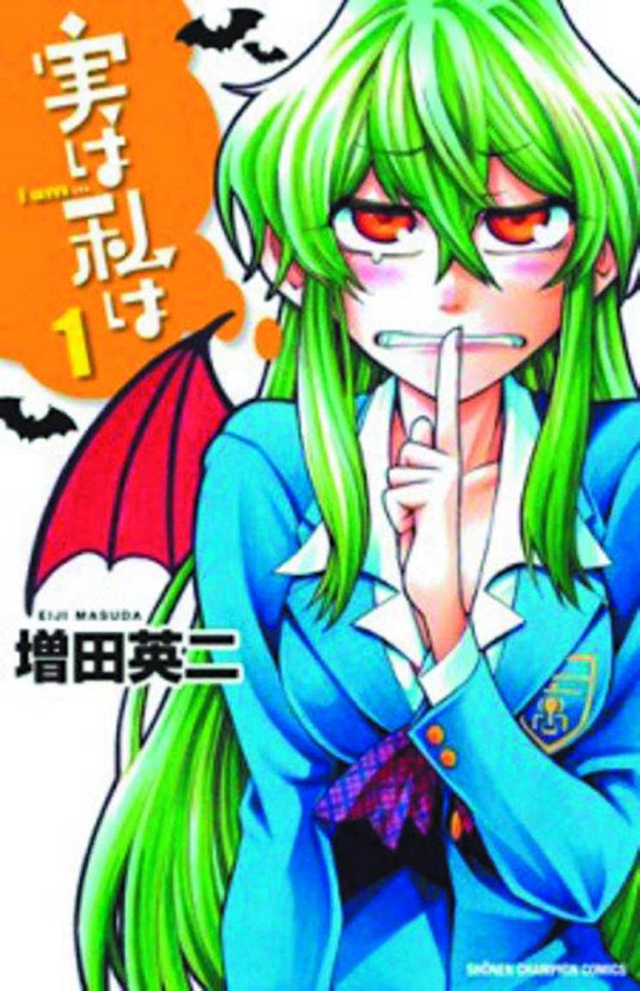 My Monster Secret Vol 1 GN