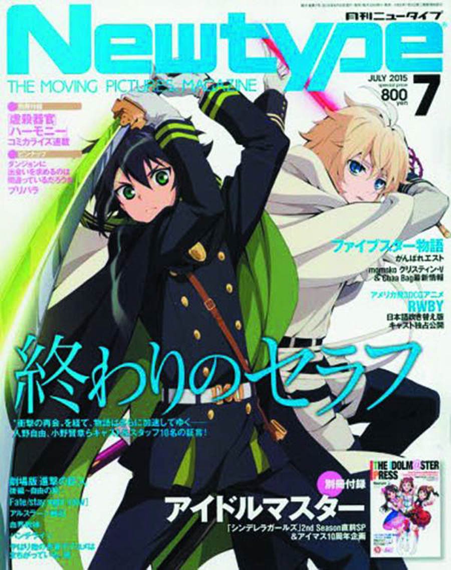 Newtype #104 Jan 2016