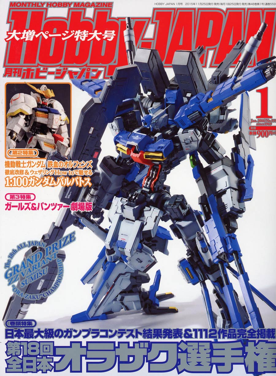 Hobby Japan #145 Jan 2016