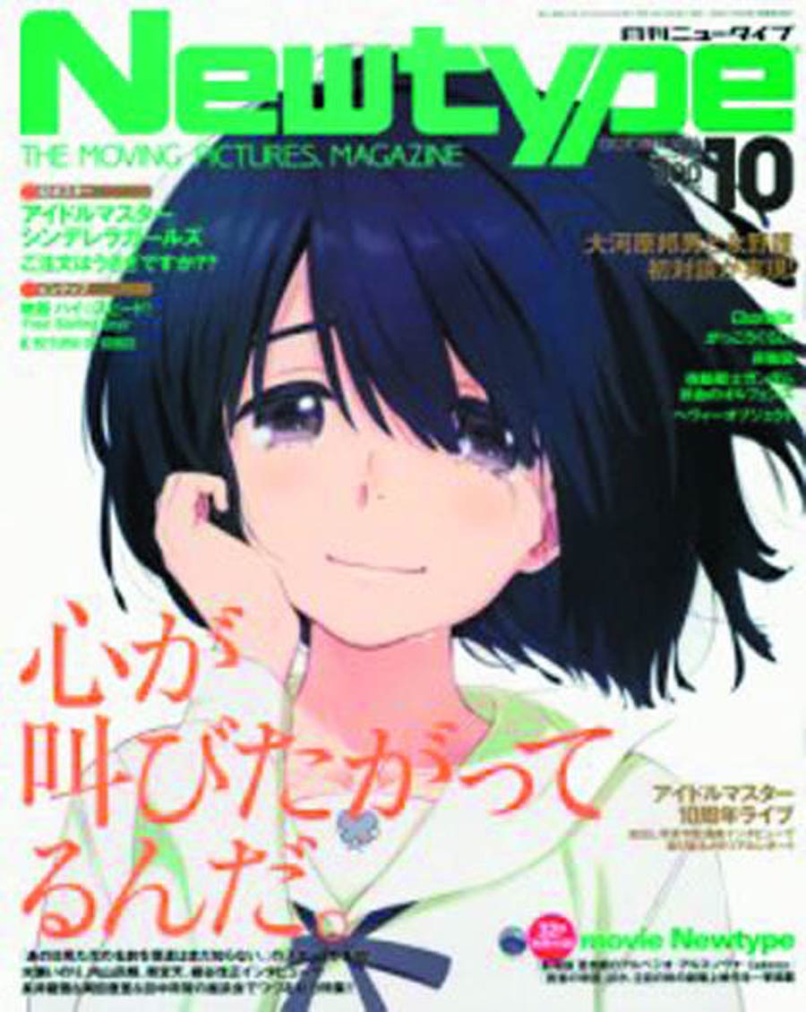 Newtype #105 Feb 2016