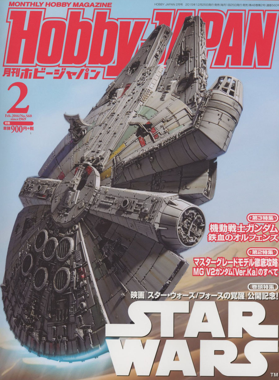 Hobby Japan #146 Feb 2016