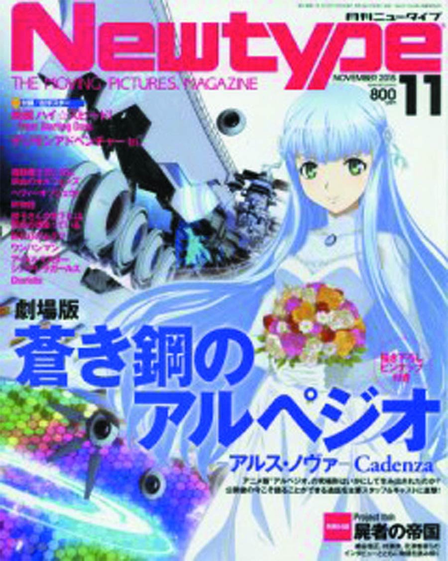 Newtype #106 Mar 2016