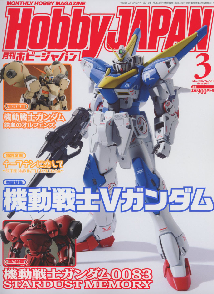 Hobby Japan #147 Mar 2016