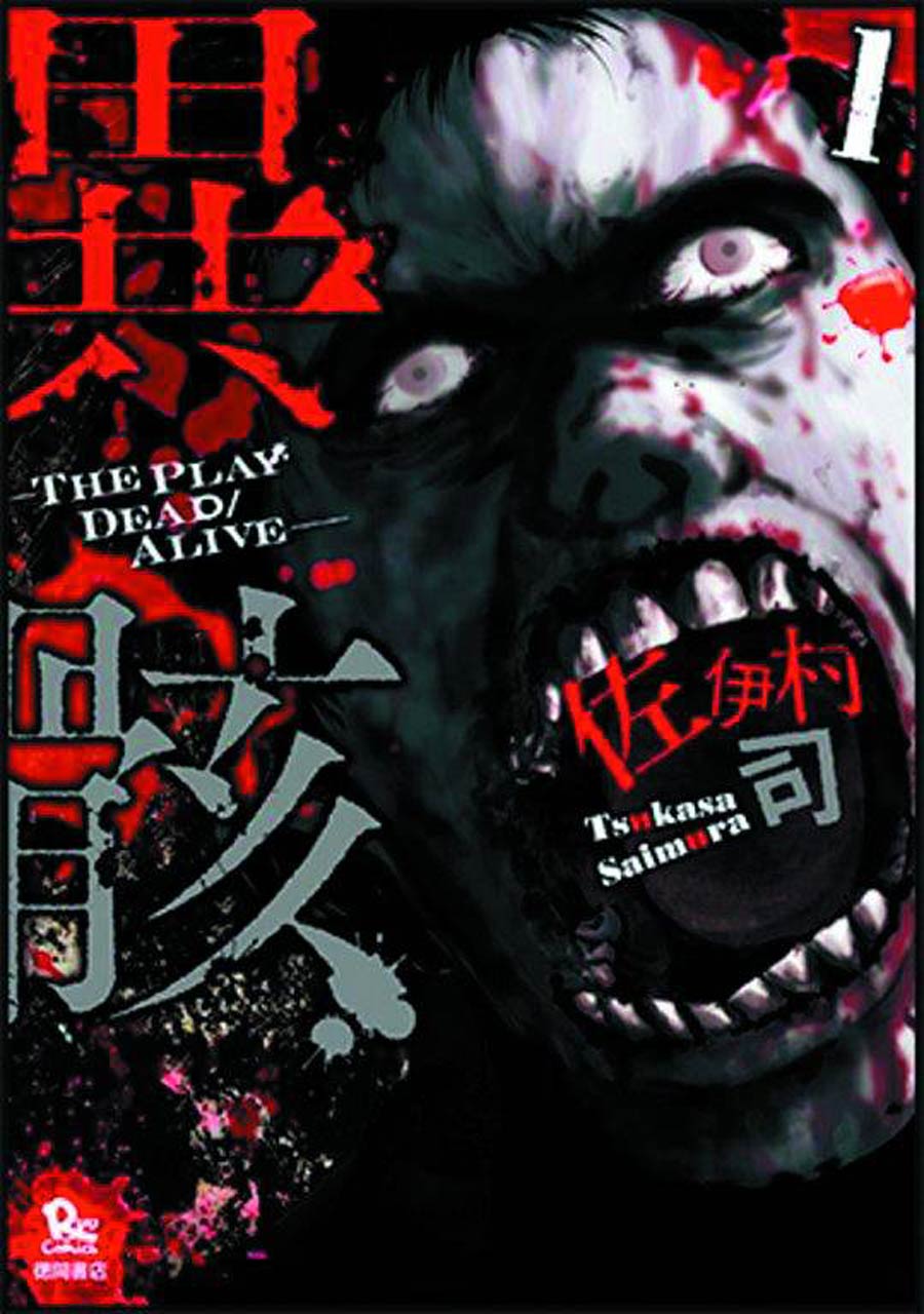 Hour Of The Zombie Vol 1 GN