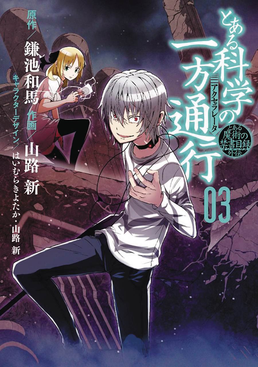 Certain Scientific Accelerator Vol 3 GN