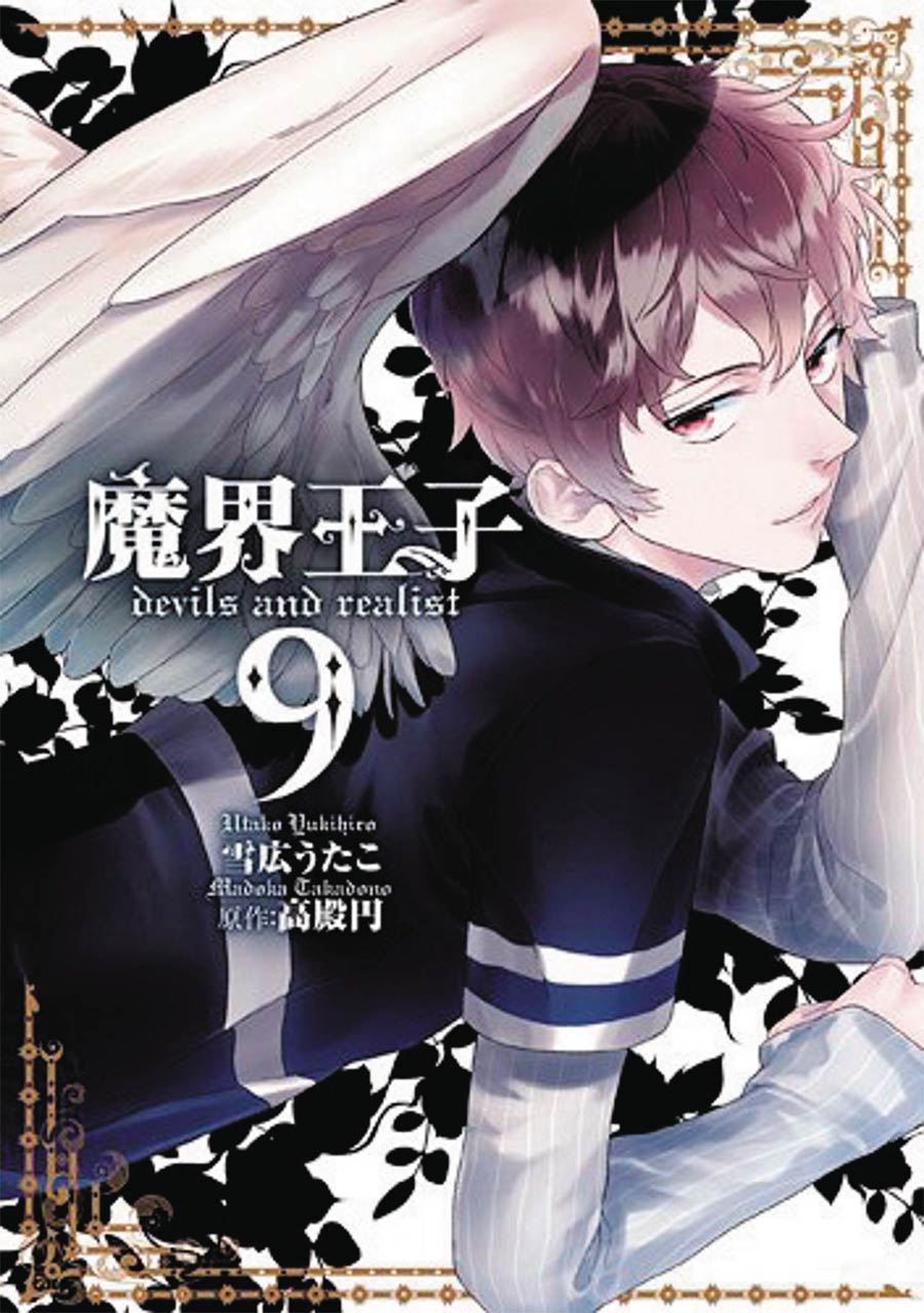 Devils And Realist Vol 9 GN