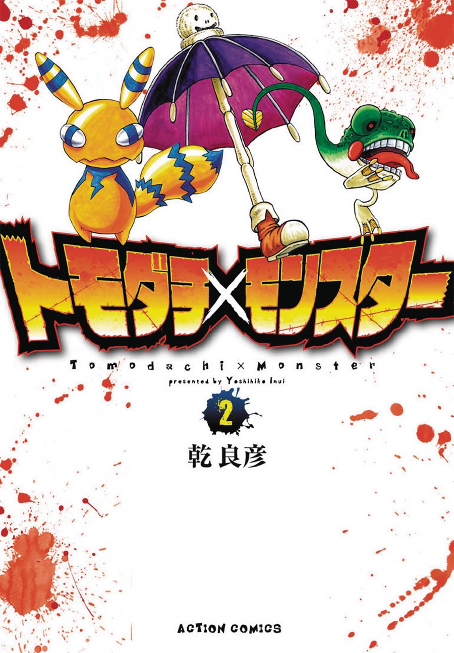 Tomodachi x Monster Vol 2 GN