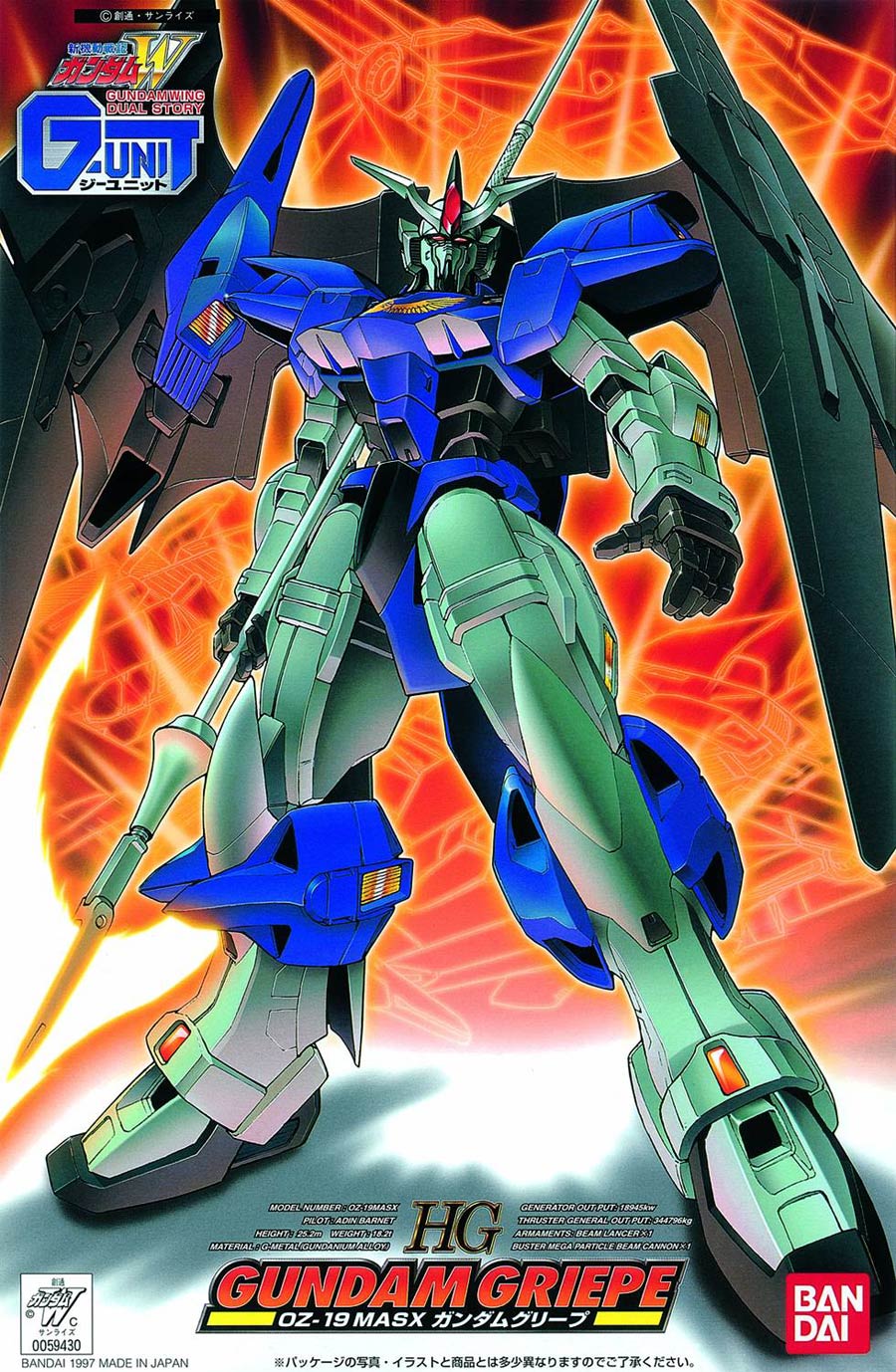 Gundam Wing Dual Story G-Unit High Grade 1/144 Kit #05 Gundam Griepe