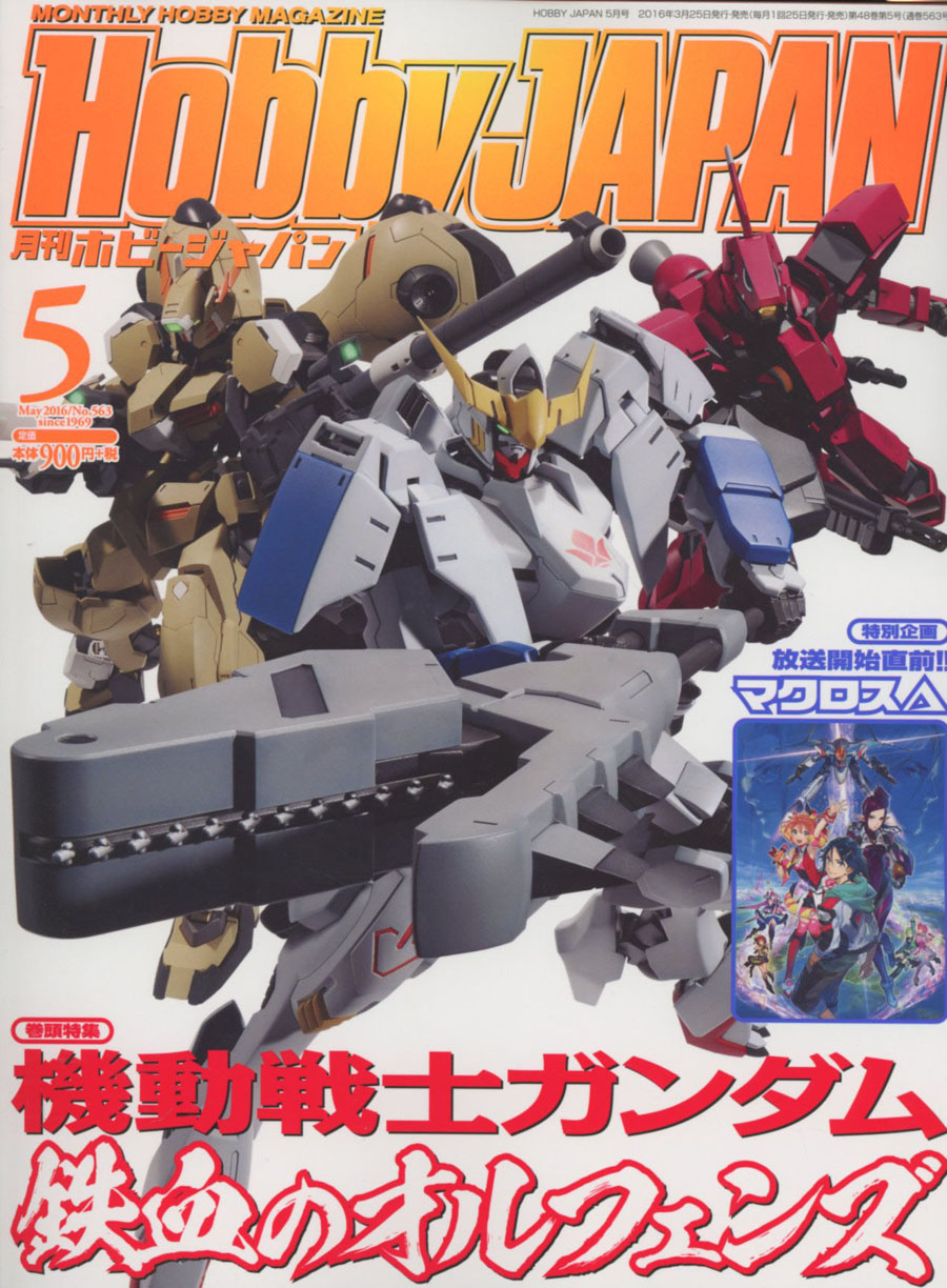 Hobby Japan #149 May 2016