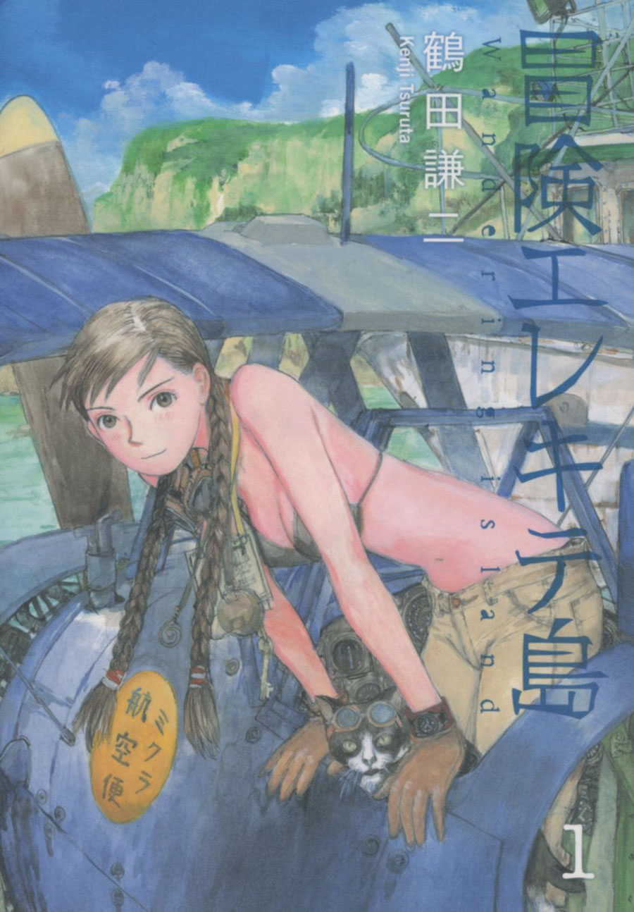 Wandering Island Vol 1 TP