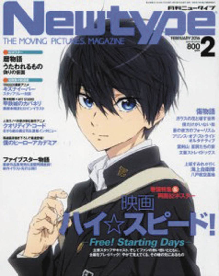 Newtype #109 Jun 2016