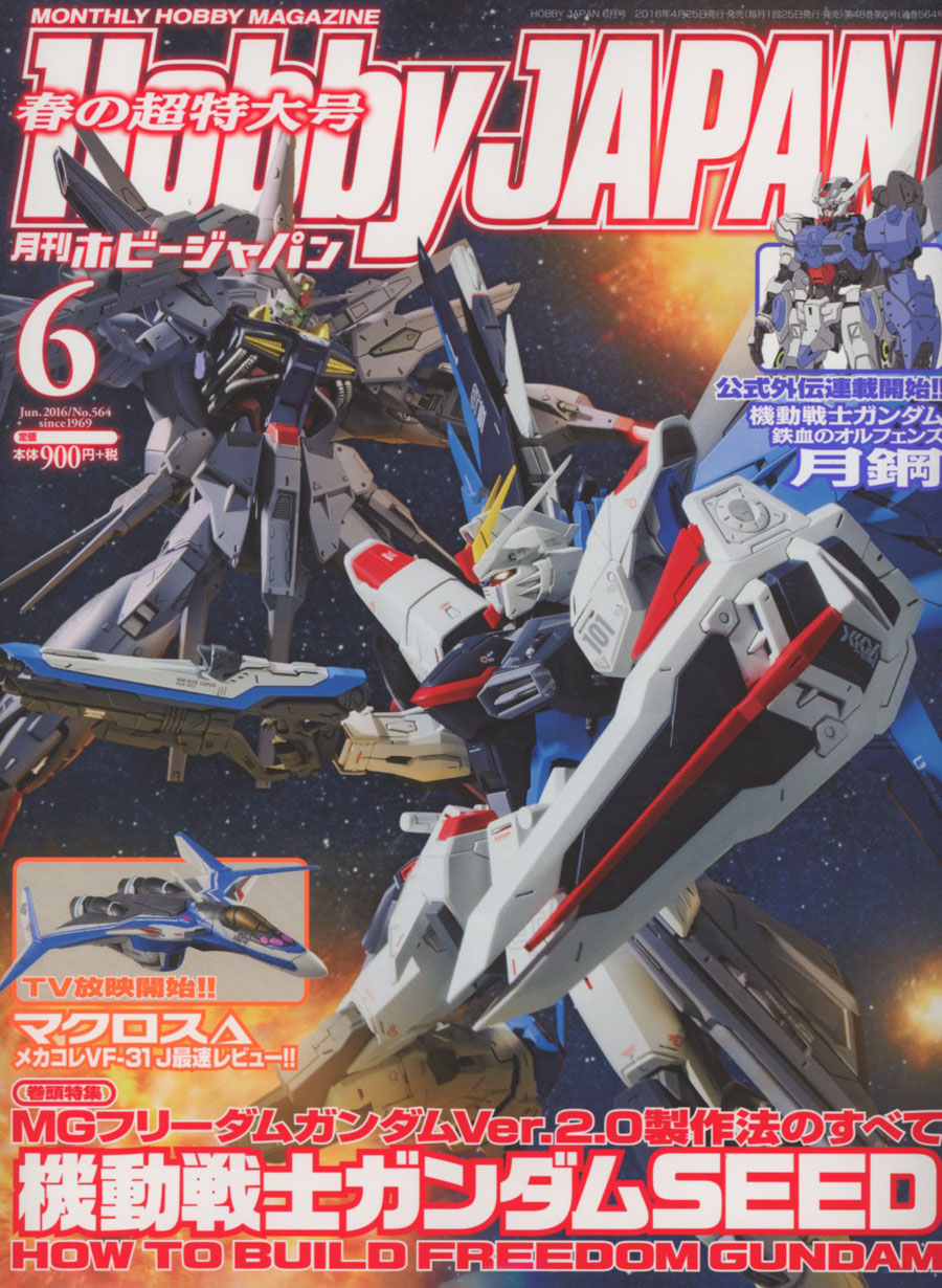 Hobby Japan #150 Jun 2016