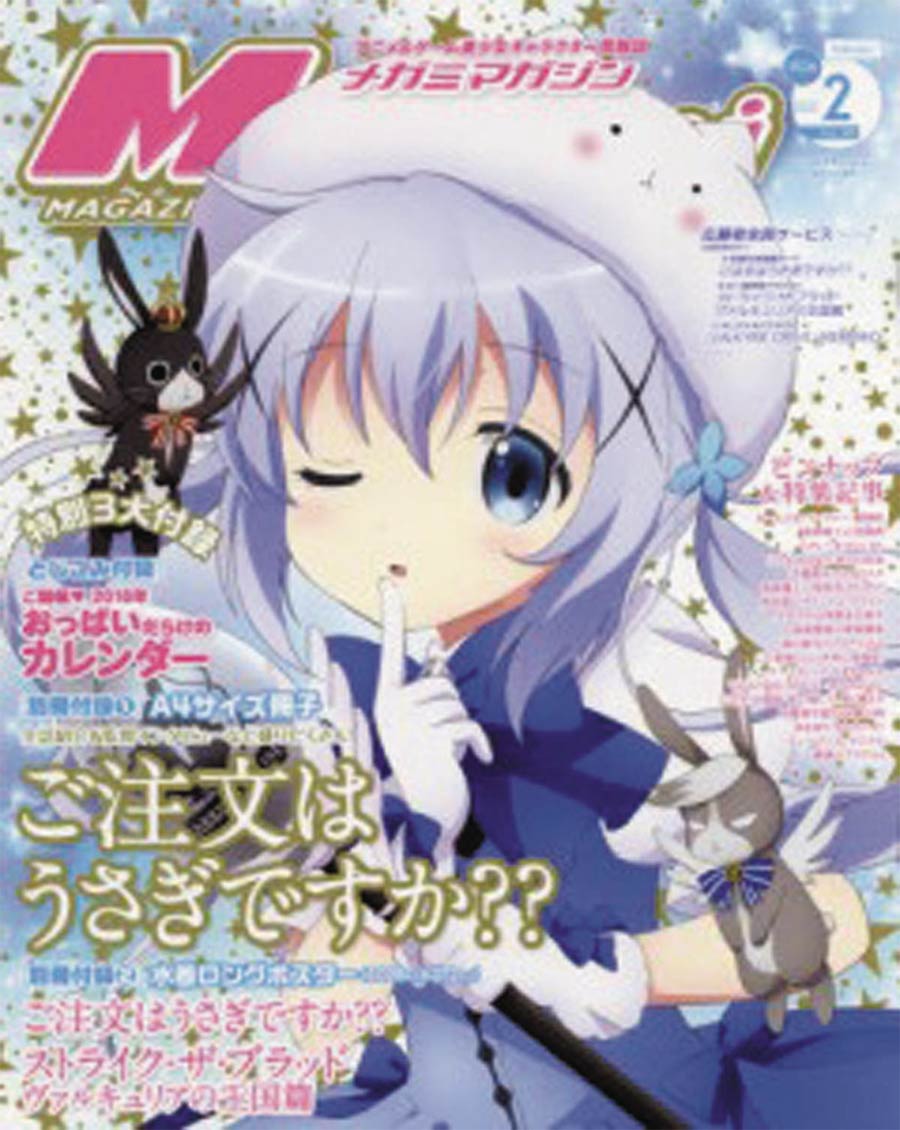 Megami #122 Jun 2016